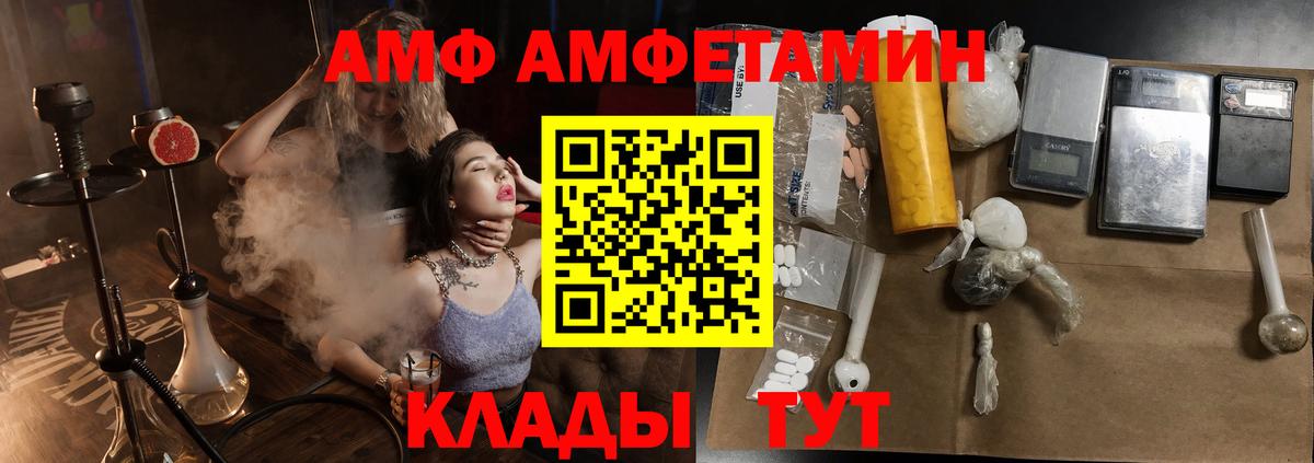 МЕГА как войти  АМФЕТАМИН Розовый  Вход с VPN  Сорочинск  Amphetamine 