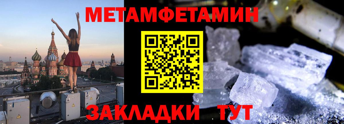 АМФЕТАМИН 97% Сорочинск