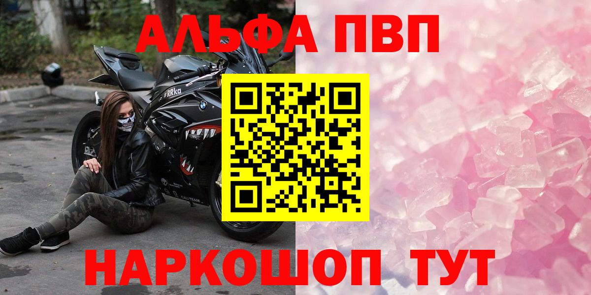 A-PVP крисы CK  Альфа ПВП  Вход с VPN  Сорочинск  Alpha PVP VHQ 
