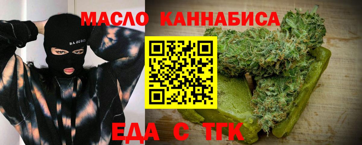 Сорочинск  Cannafood марихуана  Вход с VPN 