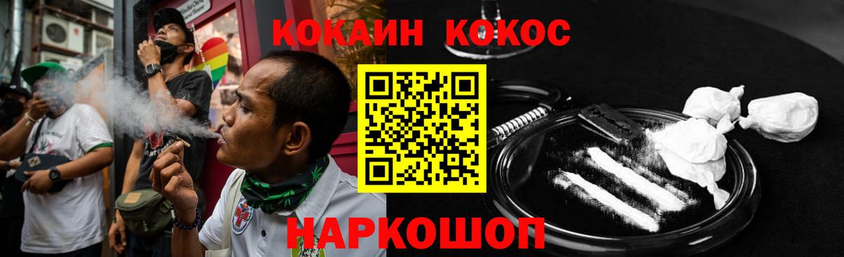 КОКАИН Боливия Сорочинск