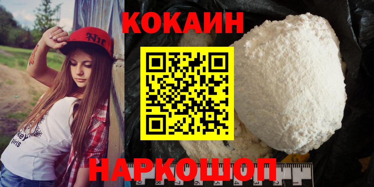 где купить наркоту  COCAIN Боливия  Кокаин  Вход с VPN  Сорочинск  Кокаин FishScale 