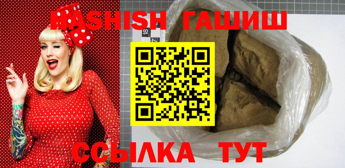 Гашиш AMNESIA HAZE  ГАШ  Сорочинск  Вход с VPN  Гашиш гашик 