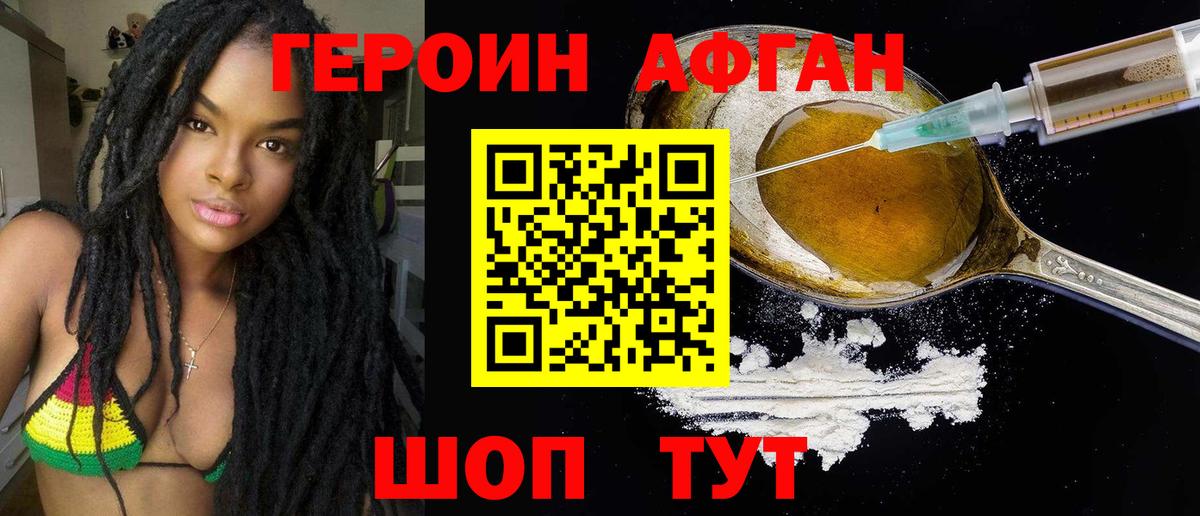 ГЕРОИН VHQ  Вход с VPN  Сорочинск 