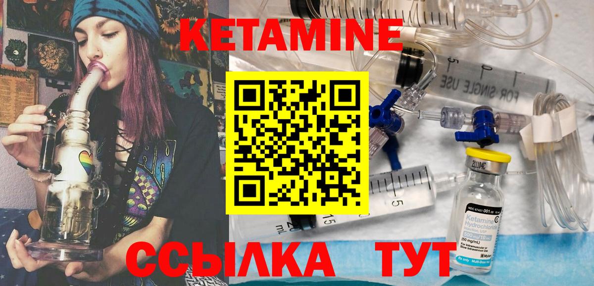 КЕТАМИН VHQ  Вход с VPN  Сорочинск 
