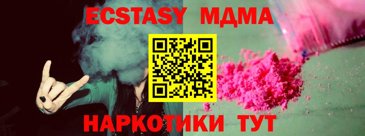 MDMA Molly  Вход с VPN  Сорочинск 