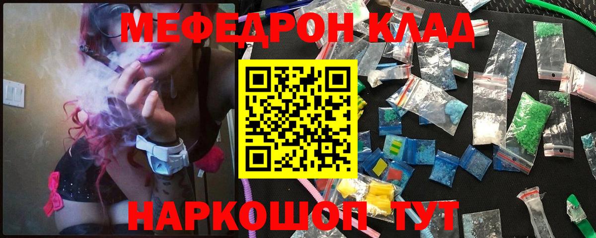МЕФ  Сорочинск