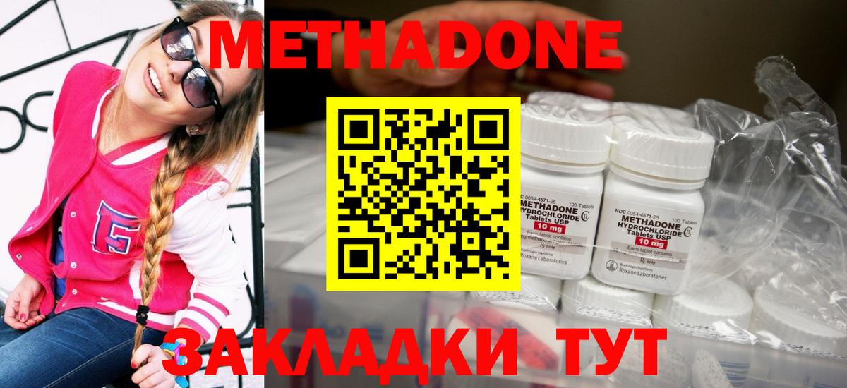 ОМГ ОМГ   Метадон кристалл  Вход с VPN  Сорочинск 