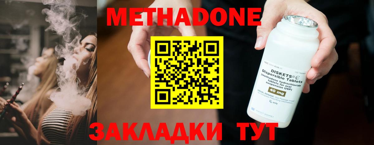 Метадон VHQ Сорочинск