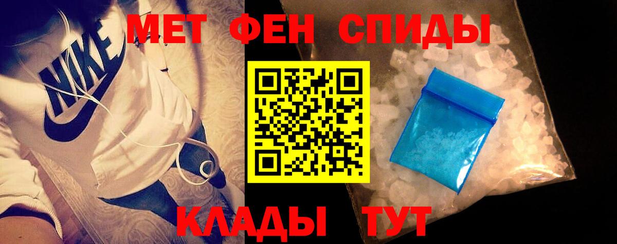 Первитин Methamphetamine Сорочинск