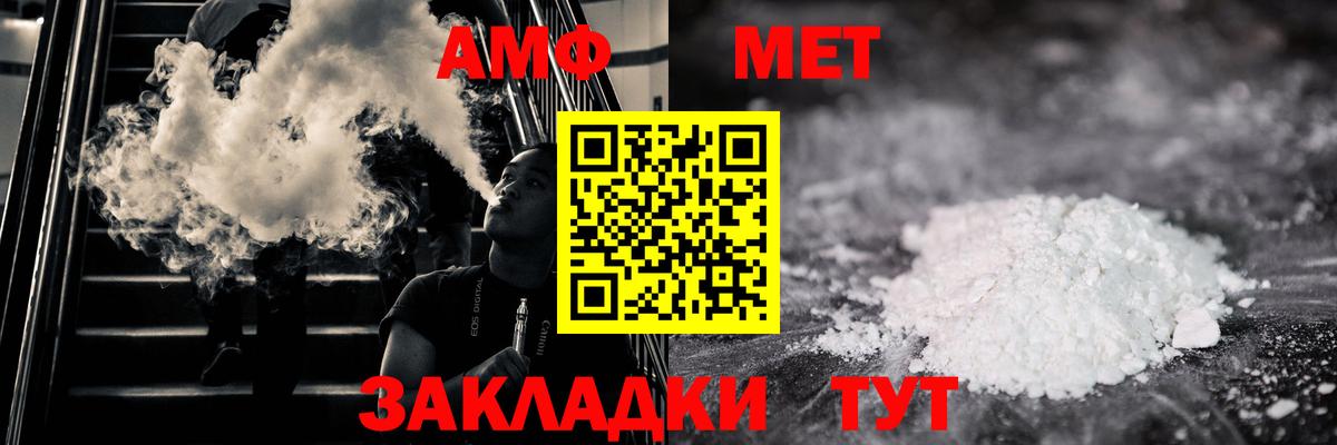Метамфетамин Methamphetamine  МЕТАМФЕТАМИН  Сорочинск  Вход с VPN 